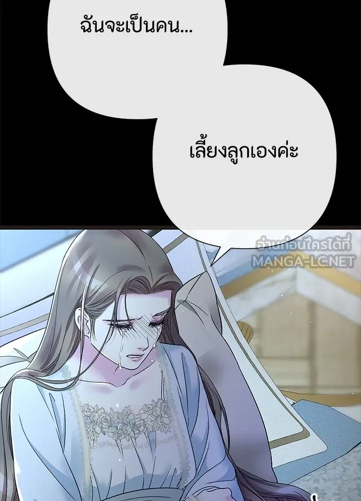 องค์ชายผู้อื้อฉาว ตอนที่ 96 รูปที่ 144