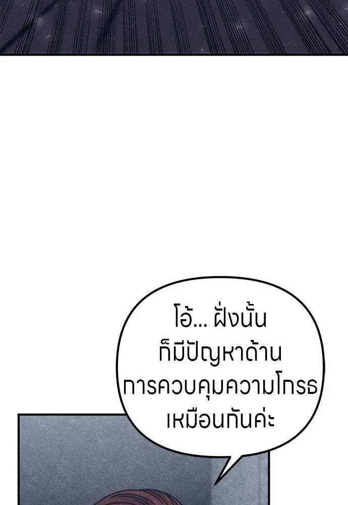 Zombie X Slasher ตอนที่ 20 รูปที่ 79