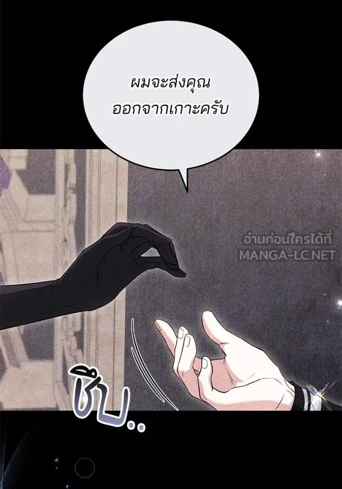 เจ้าสาวอัคนีดำ ตอนที่ 86 รูปที่ 126