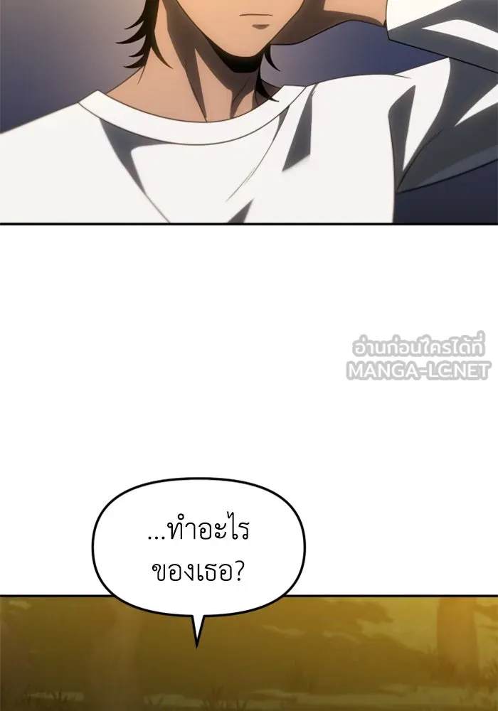 อดีตบอสหอคอย ตอนที่ 87 รูปที่ 57