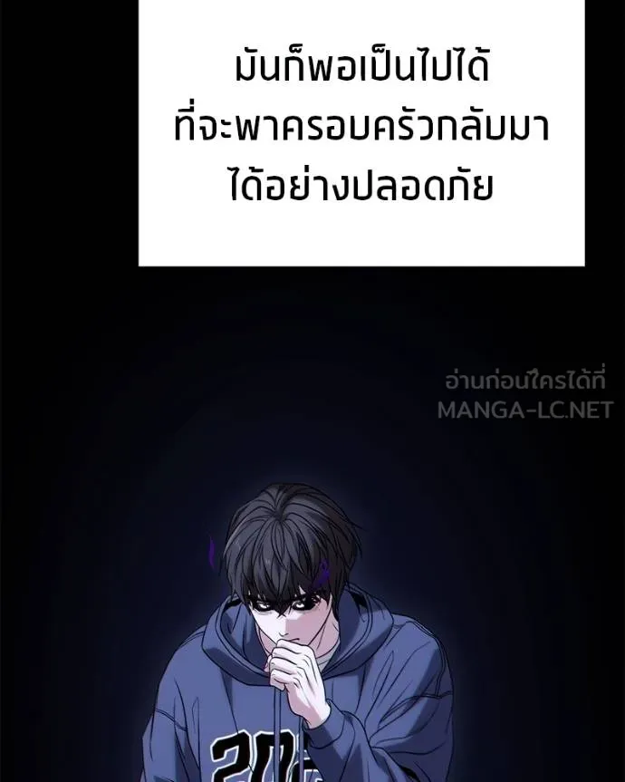 โทษที พื้นที่นี้ ตอนที่ 23 รูปที่ 43