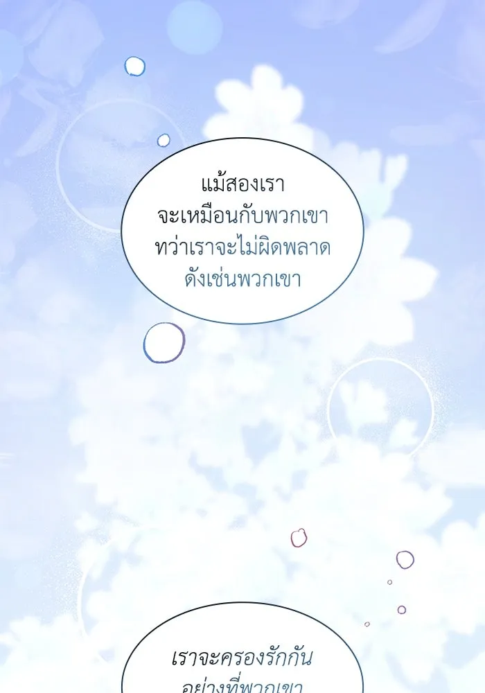 ฟิลเลียโรเซ่กับคำทำนายแห่งมงกุฎหนาม ตอนที่ 57 รูปที่ 58