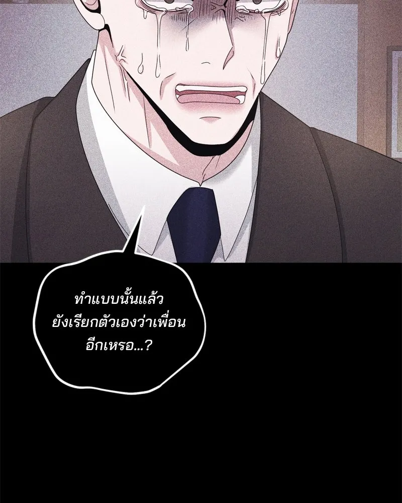 สามีที่ไม่ได้ขอ ตอนที่ 60 (ตอนจบ) รูปที่ 55