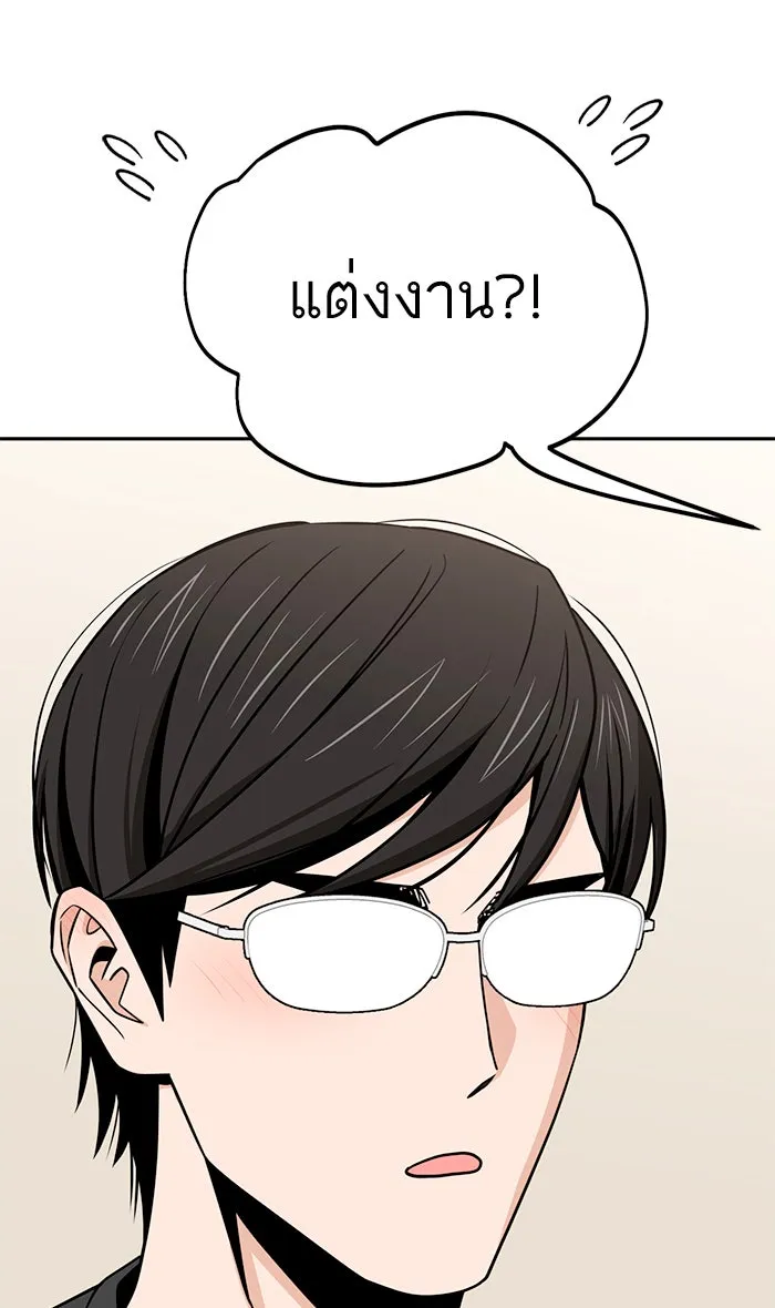 โชคชะตานำพารัก ตอนที่ 80 โดยบังเอิญ รูปที่ 10