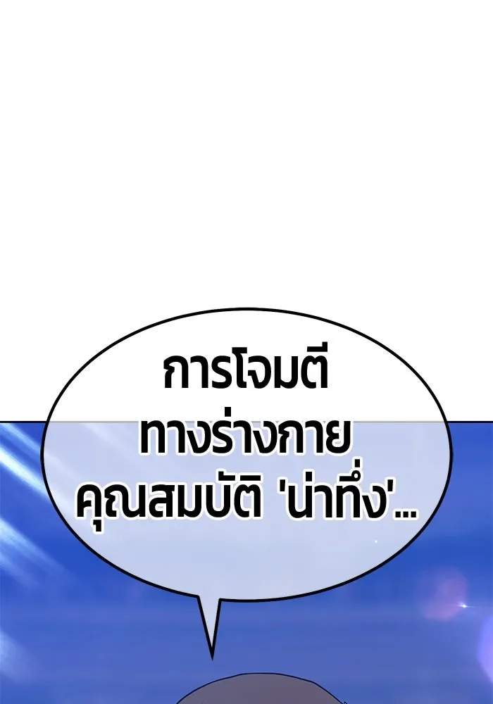 +99 ท่อนไม้พร้อมบวก ตอนที่ 35 ปีศาจ (2) รูปที่ 211