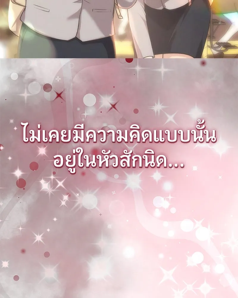 จ้า แม่คนสวย ตอนที่ 4 รูปที่ 59