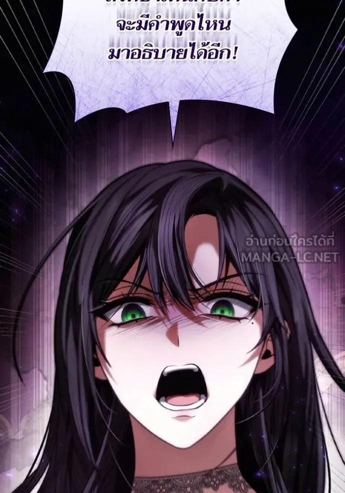 ชาตินี้น้องขอ ตอนที่ 183 รูปที่ 127