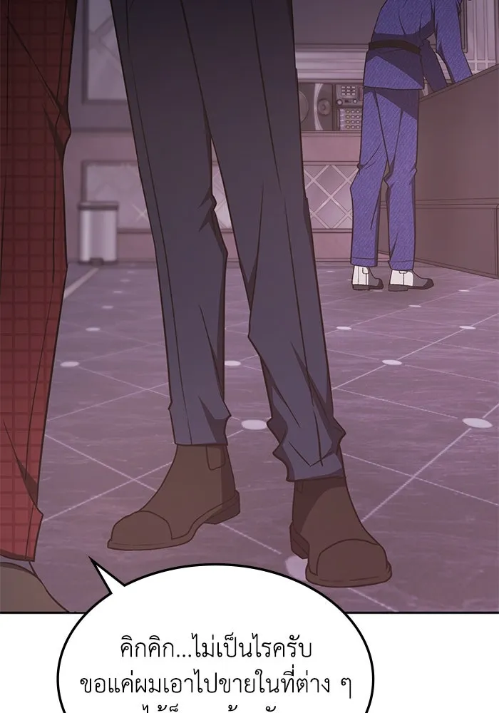 ฮีลเลอร์ตัวพ่อขอฟาดเรียบ ตอนที่ 35 รูปที่ 103