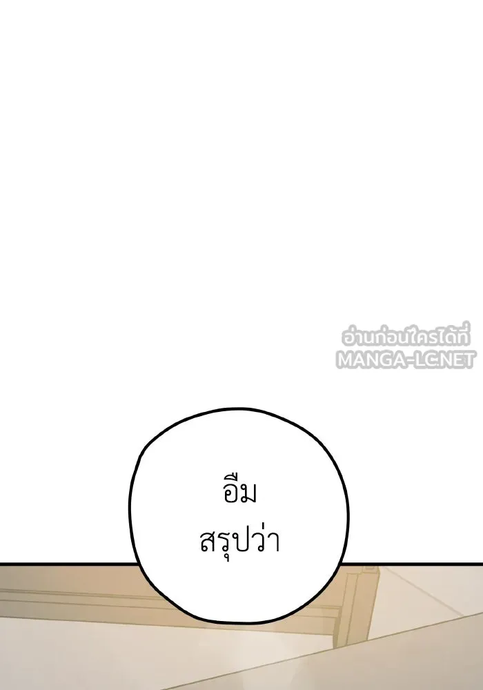 รักนี้ไม่มีรีไซเคิล ตอนที่ 32 รูปที่ 99