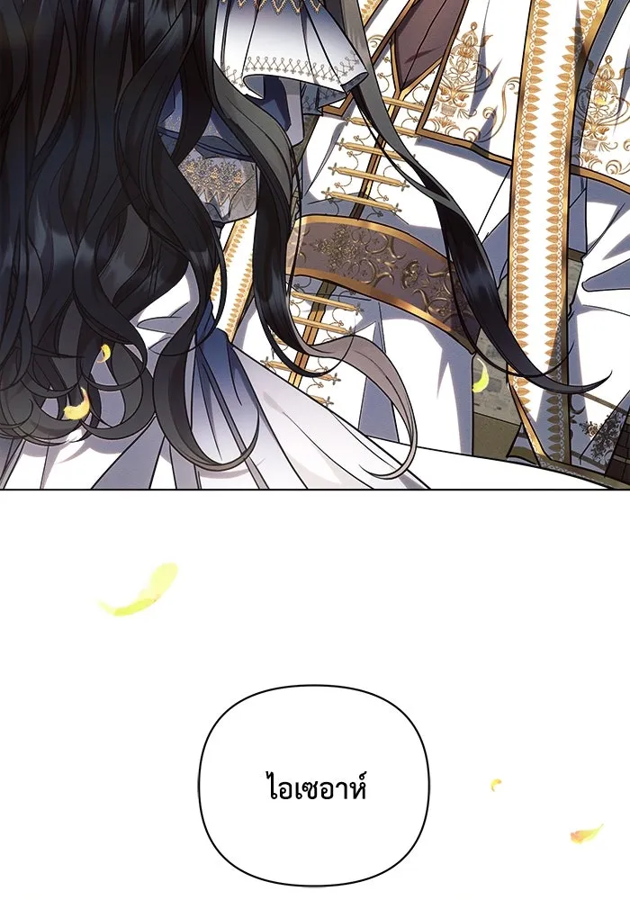 แอชสตาร์ต ตอนที่ 56 รูปที่ 80