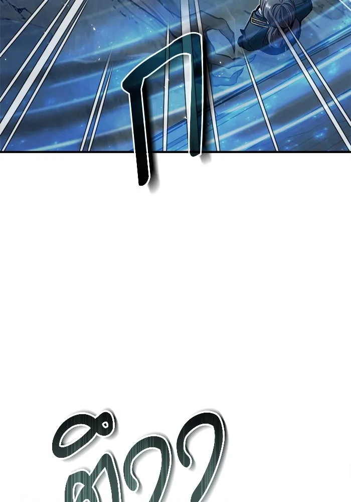 ศาสตราจารย์จำเป็นแห่งอะคาเดมี ตอนที่ 11 รูปที่ 101