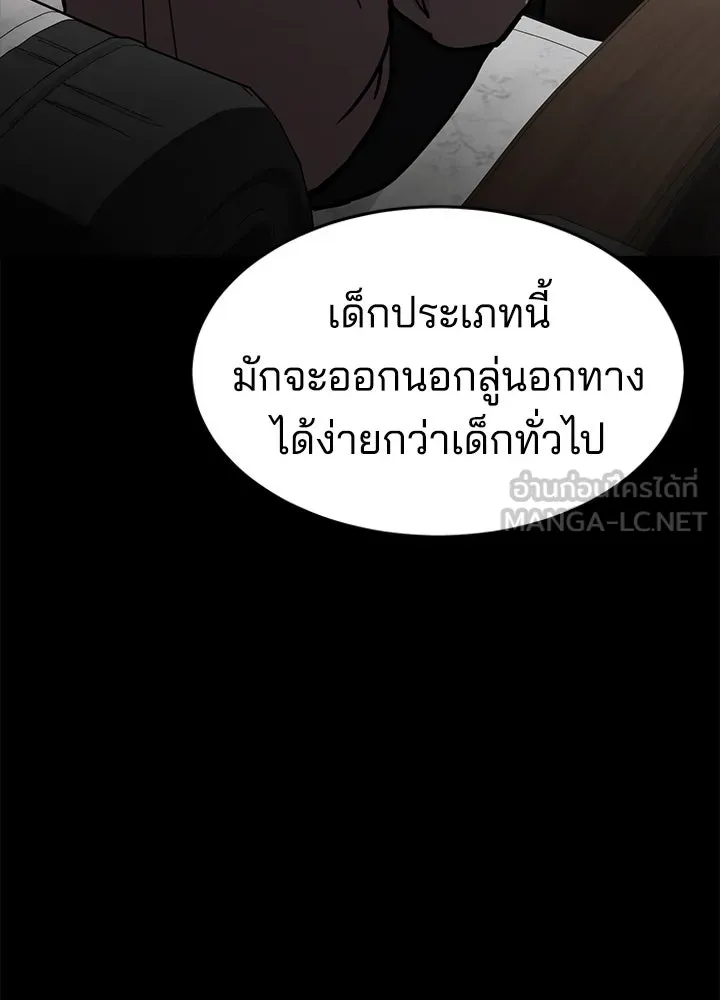 กฎเหล็กบ้านสายลับ ตอนที่ 8 รูปที่ 144