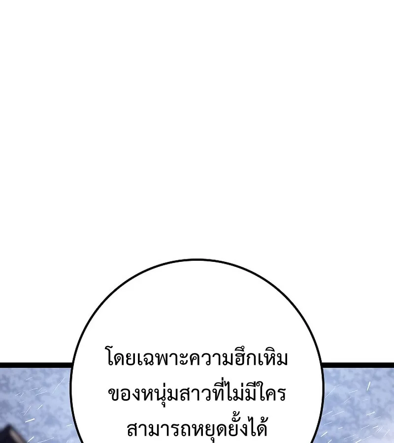 Regressing as the Reincarnated Bastard of the Sword Clan ตอนที่ ตอนที่ 34 รูปที่ 136