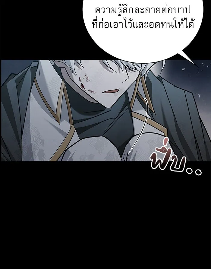 ผมไม่ได้เก่งอย่างที่คิด ตอนที่ 22 รูปที่ 97