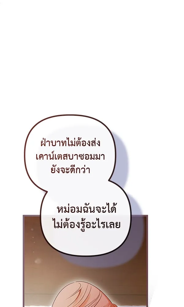 ชีวิตนี้เพื่อเธอ ตอนที่ 55 (จบซีซัน 1) รูปที่ 89