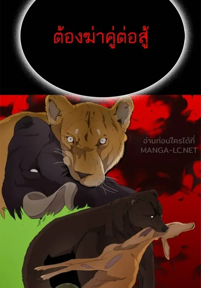 BAD GUY ตอนที่ 239 รูปที่ 43