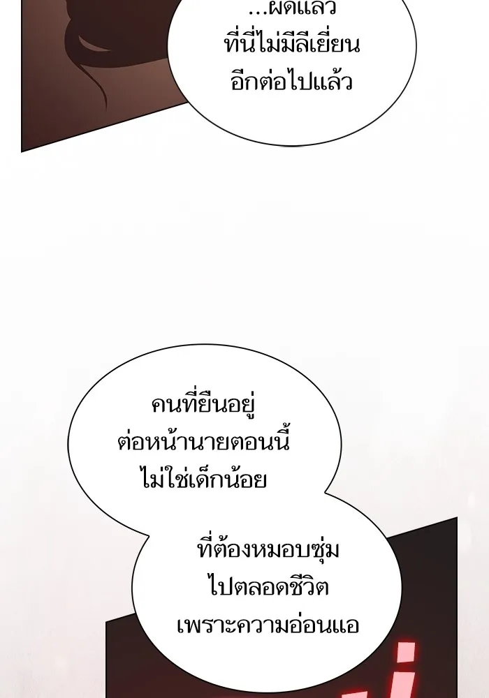 ผู้เล่นขั้นเทพแห่งหอคอยฝึกสอน ตอนที่ 223 (ตอนจบ) รูปที่ 137