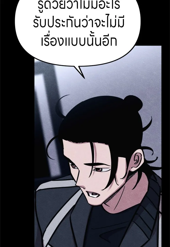 Zombie X Slasher ตอนที่ 56 รูปที่ 148