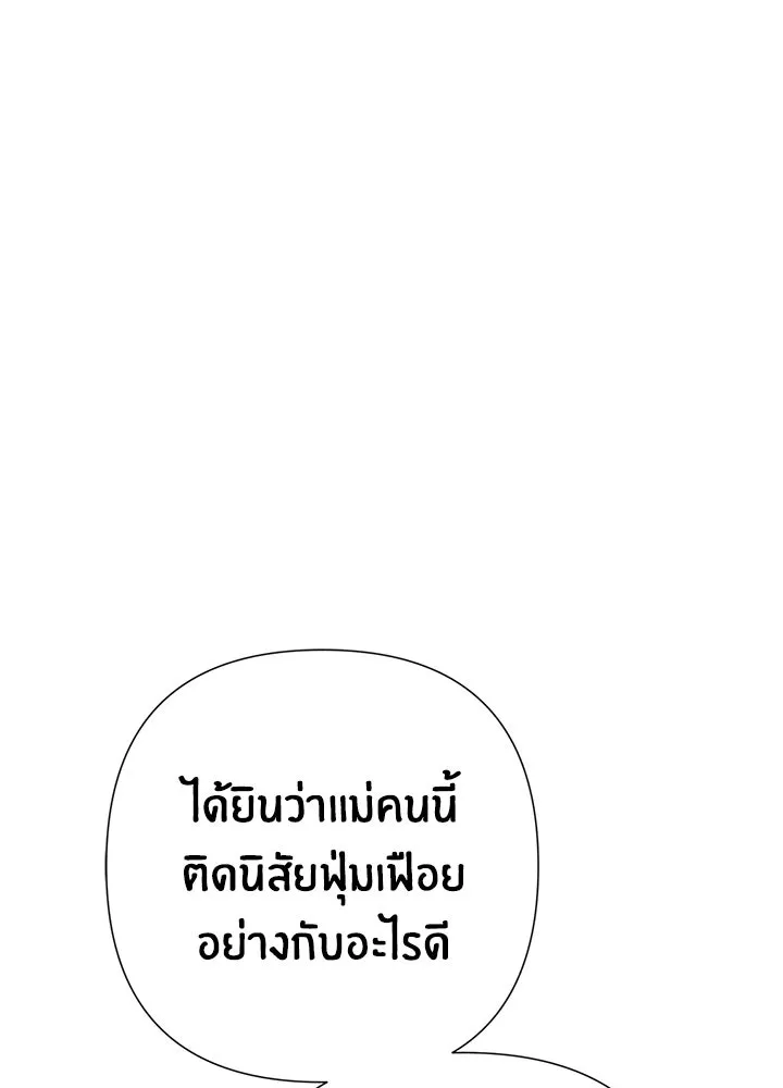 องค์ชายผู้อื้อฉาว ตอนที่ 68 รูปที่ 28