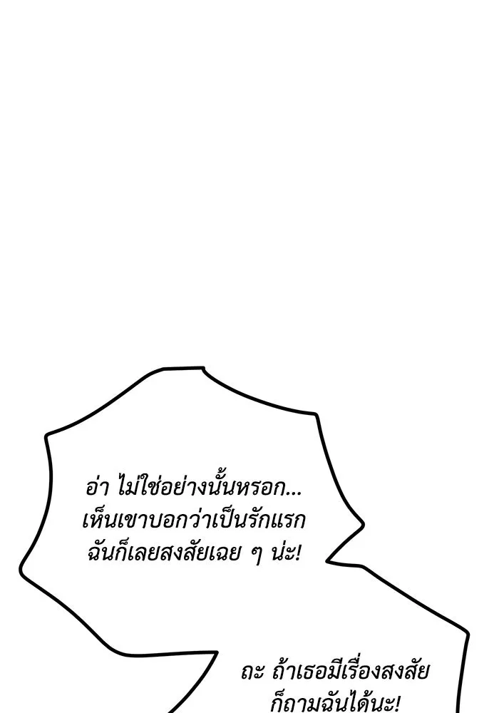 รักน้ำ รักปลา รักเธอนะ ตอนที่ 35 ปลาตกอยู่ในอันตราย รูปที่ 19