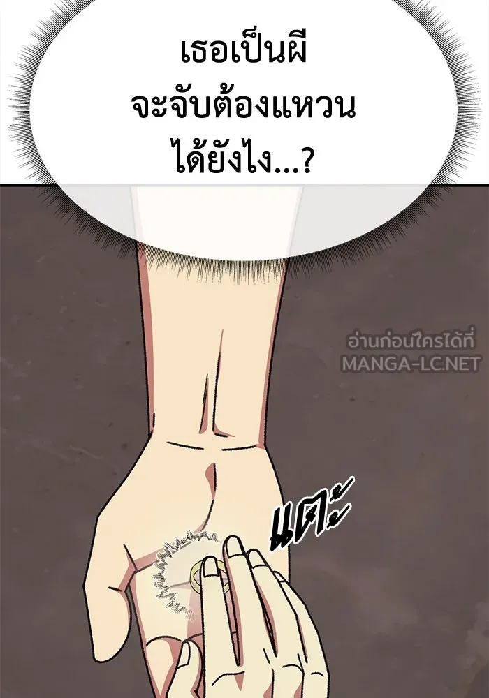 ช่วยเปลี่ยนฉันที ตอนที่ 335. ซีซัน 3 โคดกซู 7 รูปที่ 135