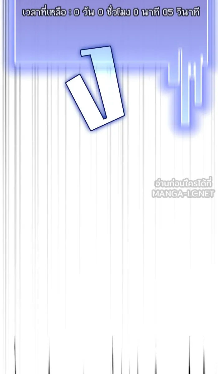 ผู้เล่นขั้นเทพแห่งหอคอยฝึกสอน ตอนที่ 31 รูปที่ 39