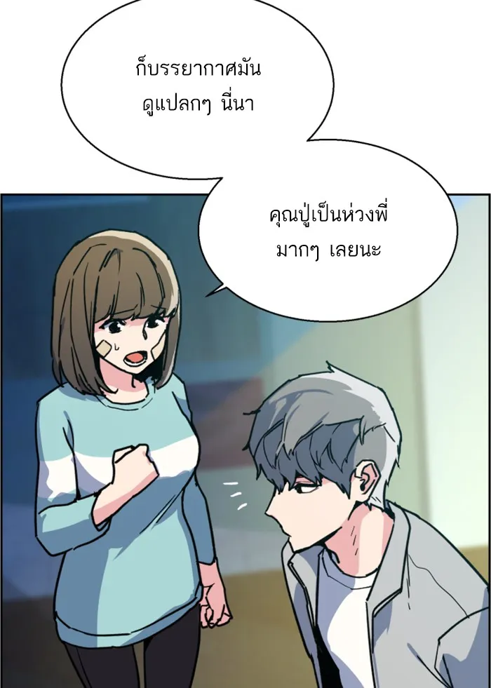 พี่ชายสายบอดี้การ์ด ตอนที่ 9 รูปที่ 104