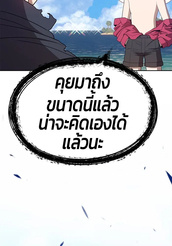 +99 ท่อนไม้พร้อมบวก ตอนที่ 27 รูปที่ 329