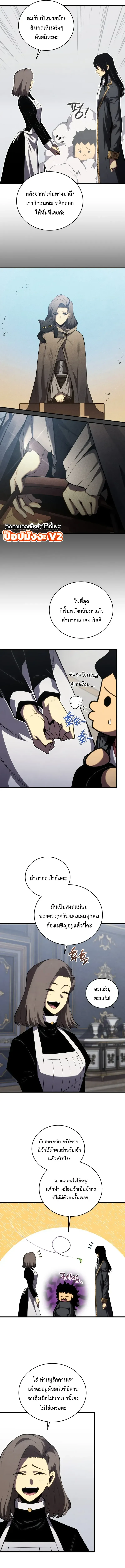 Swordmaster_s Youngest Son บ_ตรคนส_ดท_องของตระก_ลเซ_ยนดาบ ตอนที่ ตอนที่ 202 รูปที่ 10