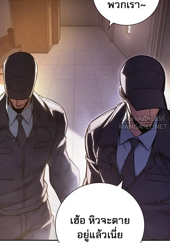 เยาวชนคนคุก ตอนที่ 18 รูปที่ 51