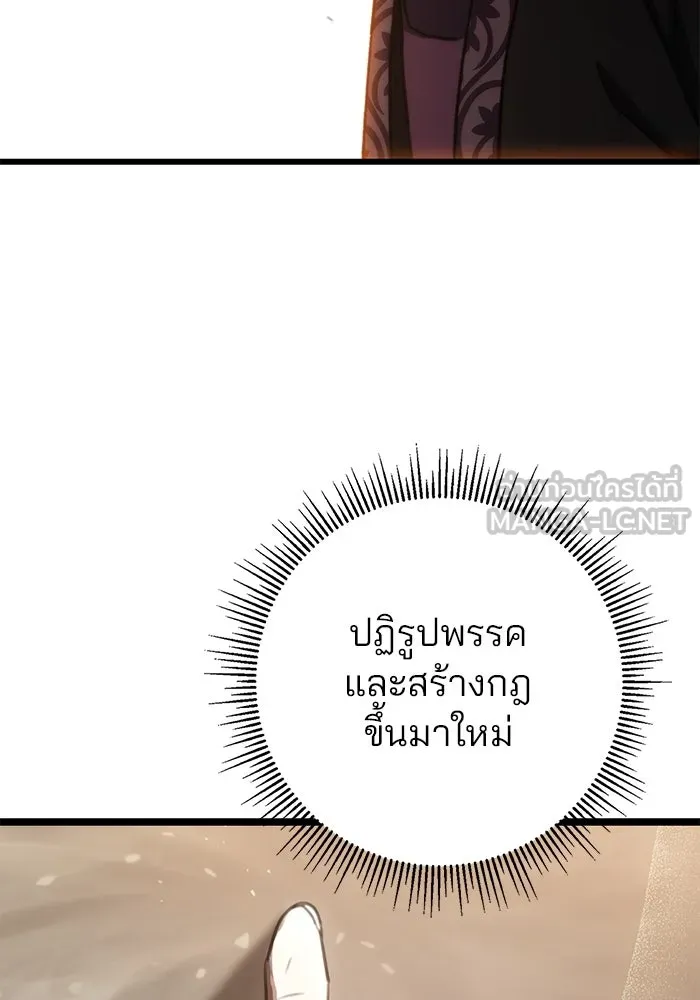 ดาบแห่งจักรพรรดิ ตอนที่ 39 รูปที่ 75