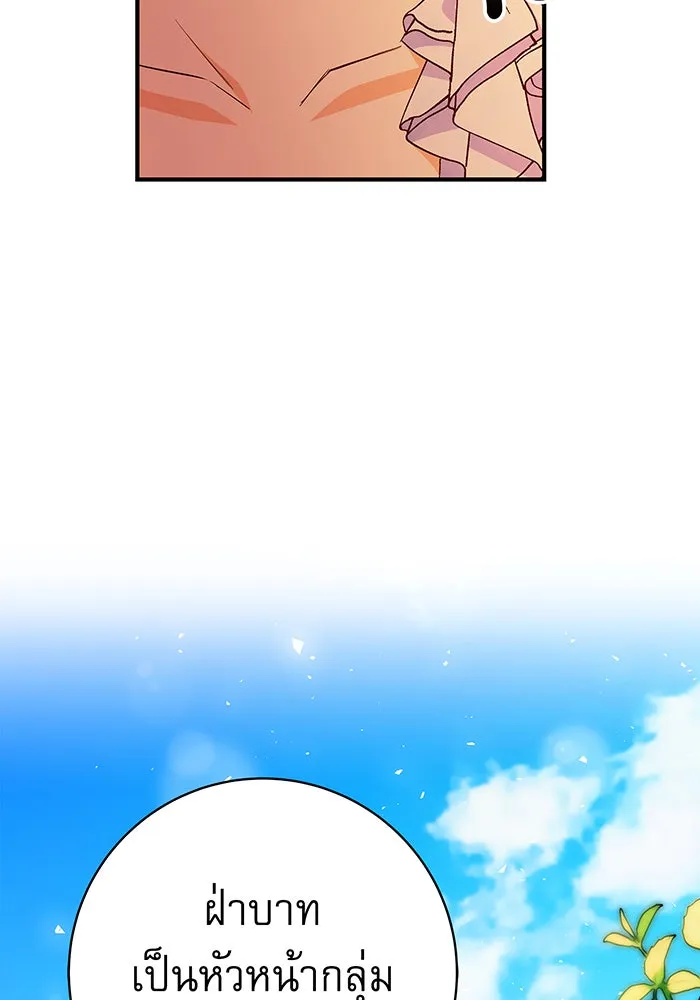 นางร้ายที่ไหนจะมีคุณธรรม ตอนที่ 22 รูปที่ 58