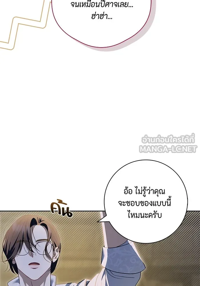 ขอวิธีส่งสามีลงนรก ตอนที่ 20 รูปที่ 42