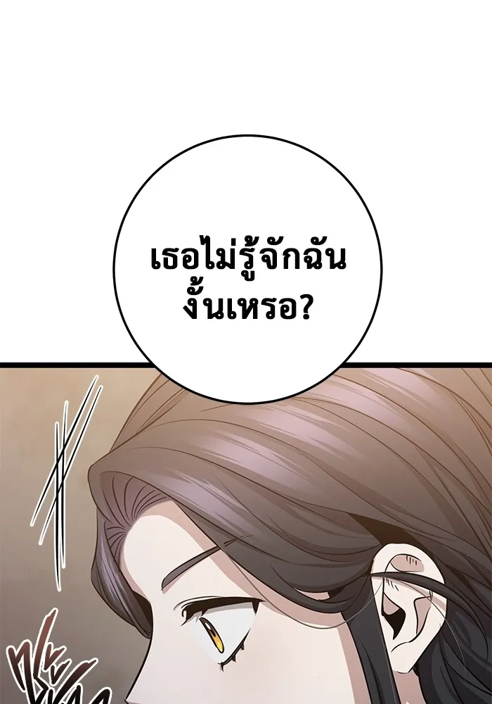 ราชินีนักบู๊ ตอนที่ 33 รูปที่ 163