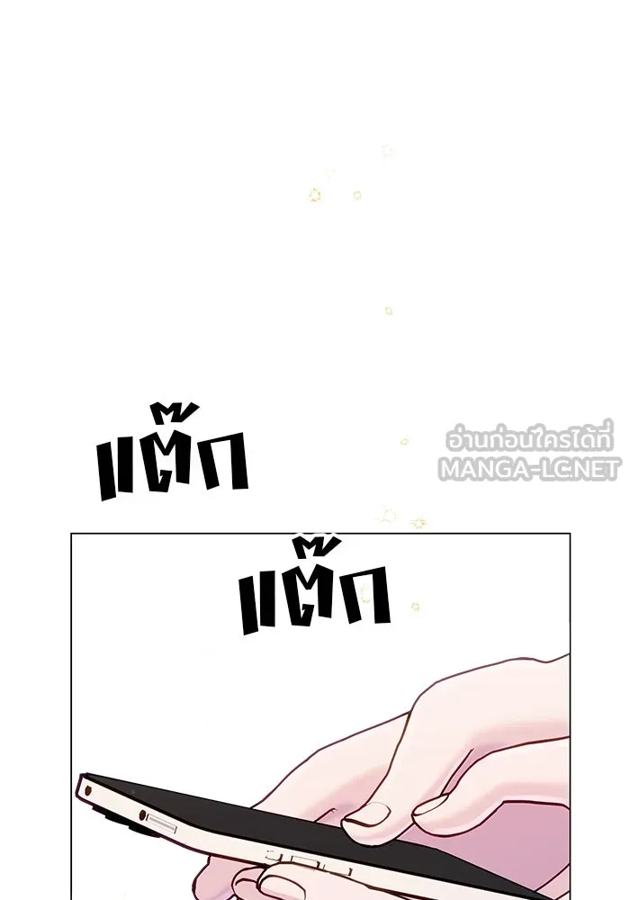 คู่มือคว้าหัวใจนายตัวร้าย ตอนที่ 61 รูปที่ 27