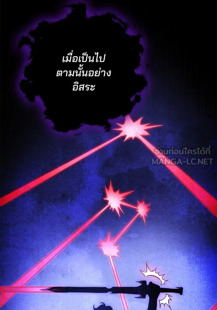 ดาบแห่งจักรพรรดิ ตอนที่ 20 รูปที่ 99