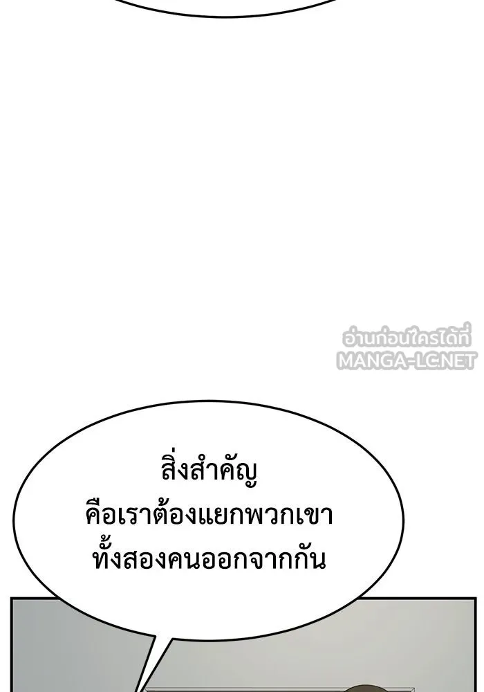 ช่วยเปลี่ยนฉันที ตอนที่ 264. ซีซัน 2 รูปที่ 30