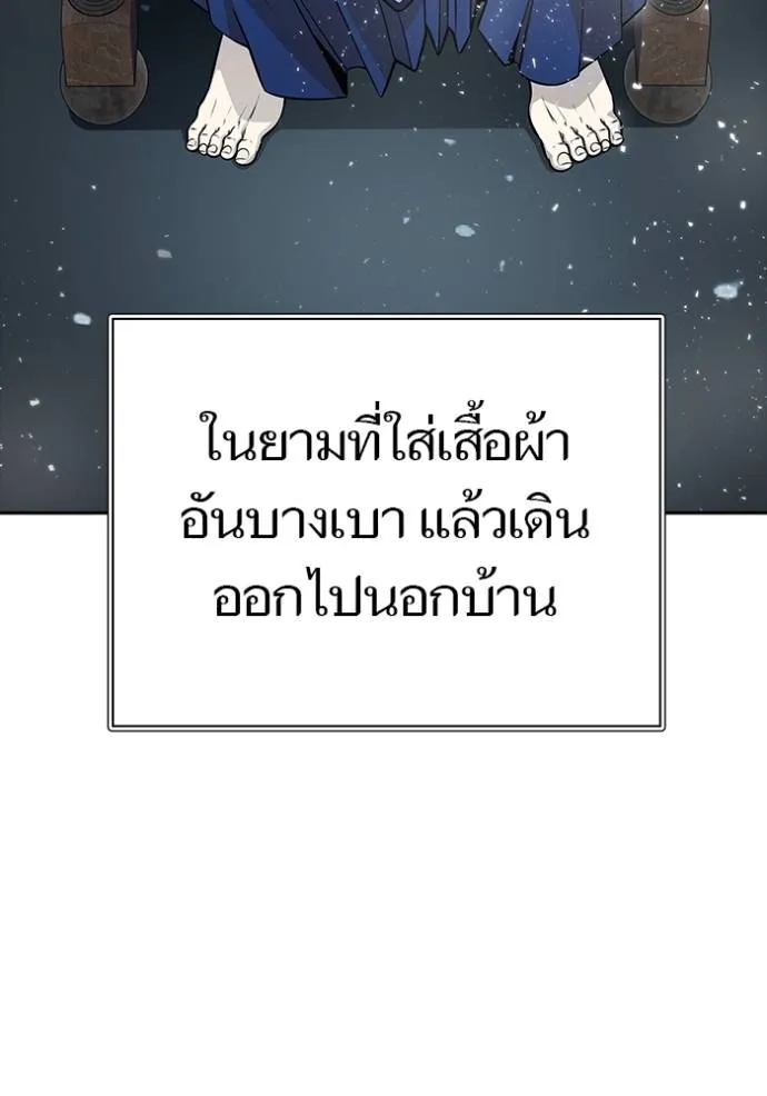 ทาวเวอร์ออฟก๊อด หอคอ ตอนที่ 650 รูปที่ 148