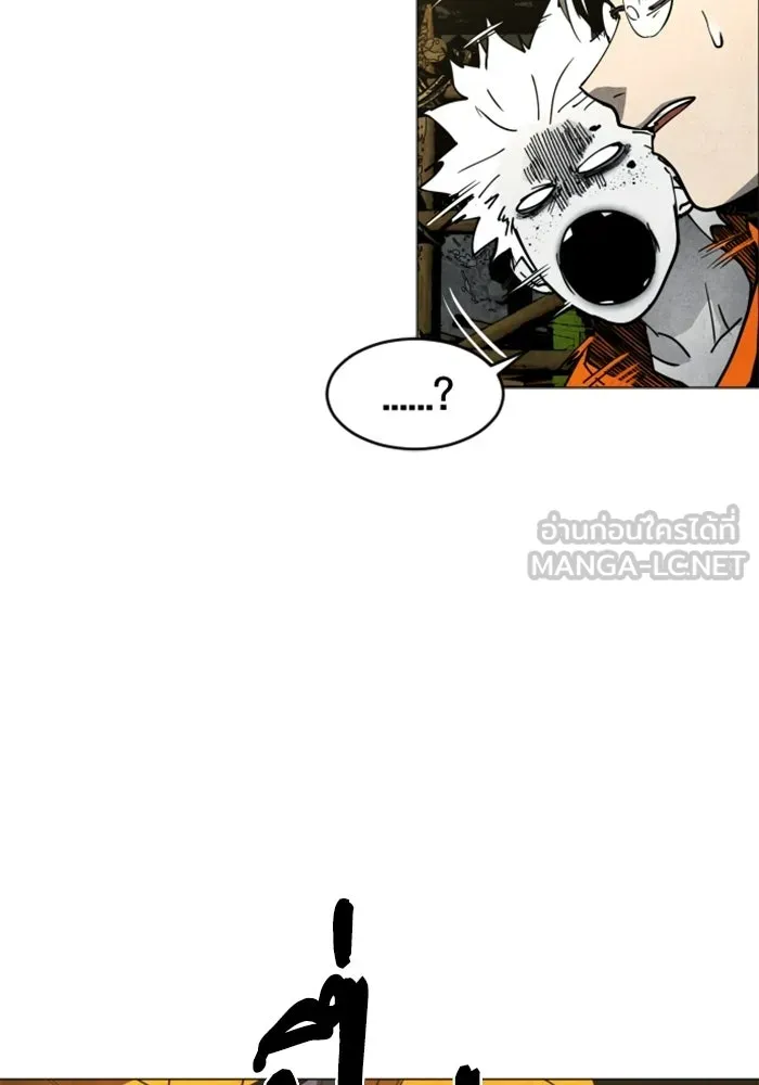 FOG LAND ตอนที่ 17 รูปที่ 117