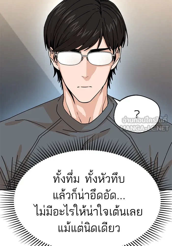 โชคชะตานำพารัก ตอนที่ 15 จำไม่ได้เหรอ รูปที่ 69