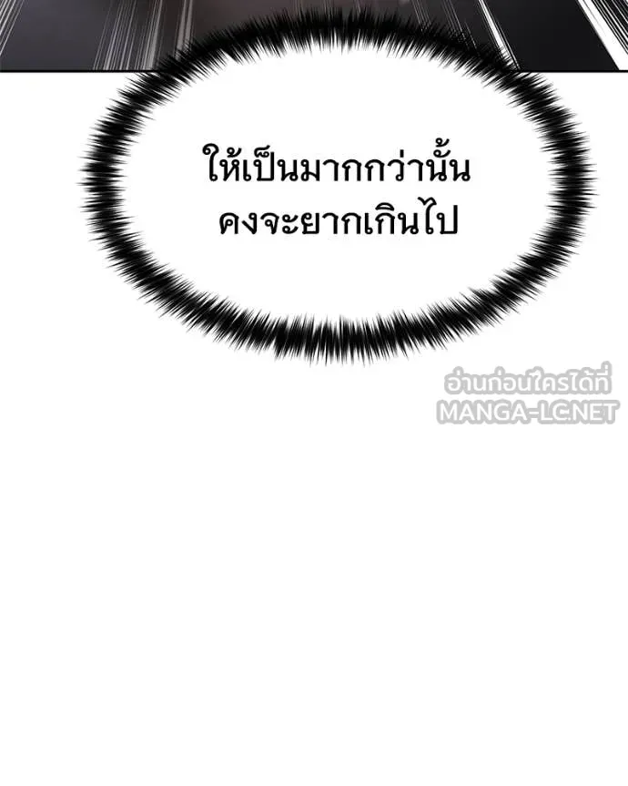 Baek XX ตอนที่ 161 รูปที่ 180