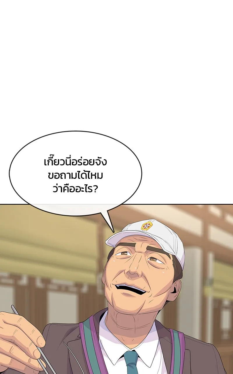 บันทึกครัวค่ายทหาร ตอนที่ 221 รูปที่ 83