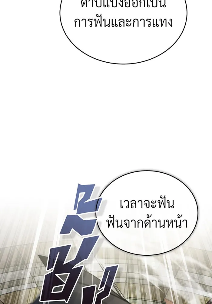 จอมเวทเกิดใหม่ในรอบ 66666 ปี ตอนที่ 60 รูปที่ 41