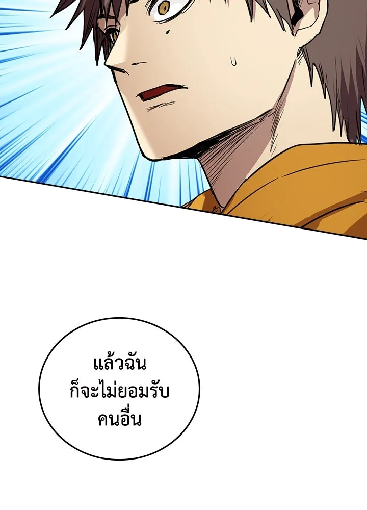 นักเลงกระจอกย้อนเวลามาทวงแค้น ตอนที่ 70 รูปที่ 80