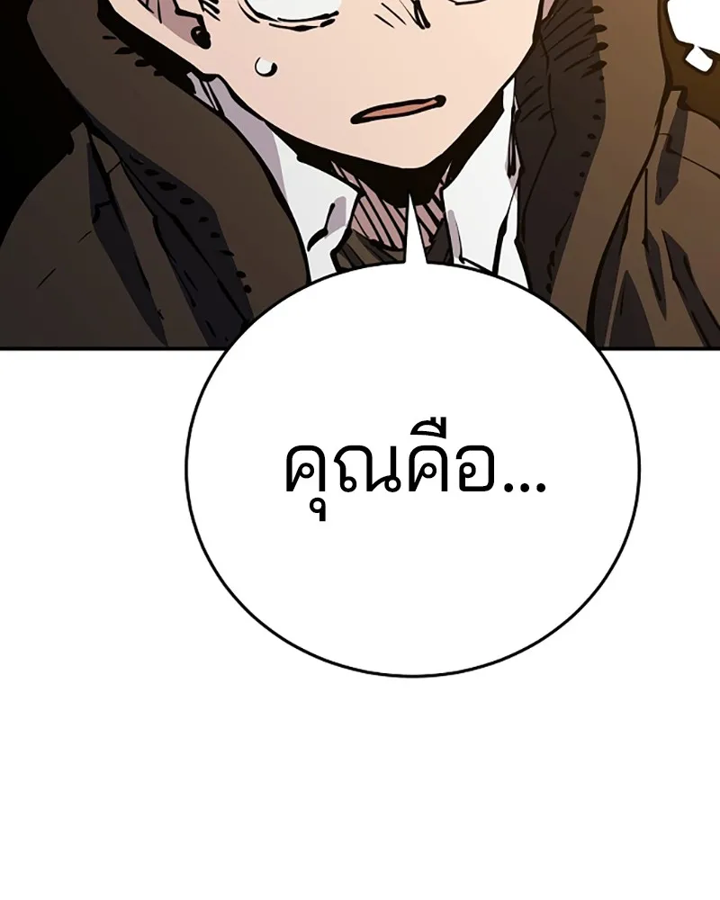 Player ตอนที่ 90 รูปที่ 112