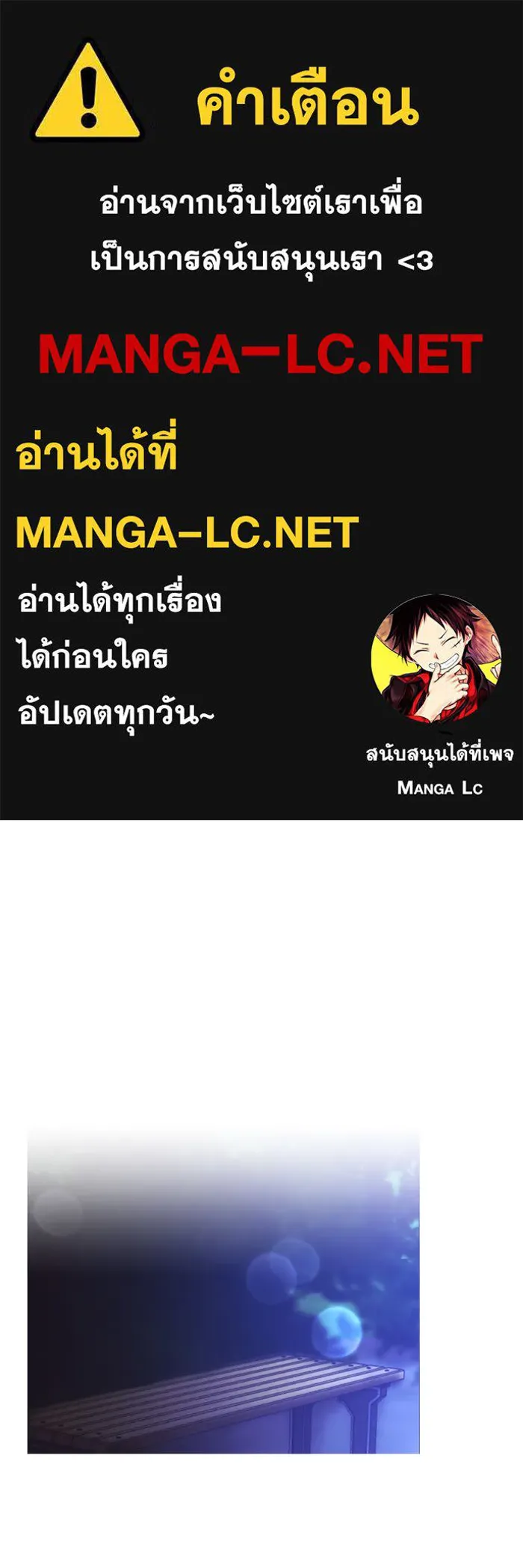 อย่าล้อเล่นกับหัวใจ ตอนที่ 31 รูปที่ 1