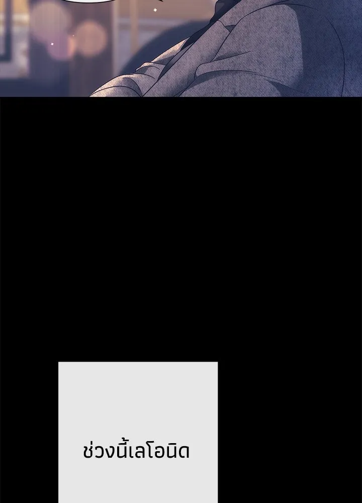 องค์ชายผู้อื้อฉาว ตอนที่ 114 รูปที่ 185