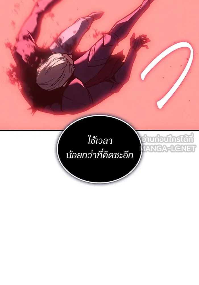 เกิดใหม่พร้อมพลังแห่งราชัน ตอนที่ 126 รูปที่ 99