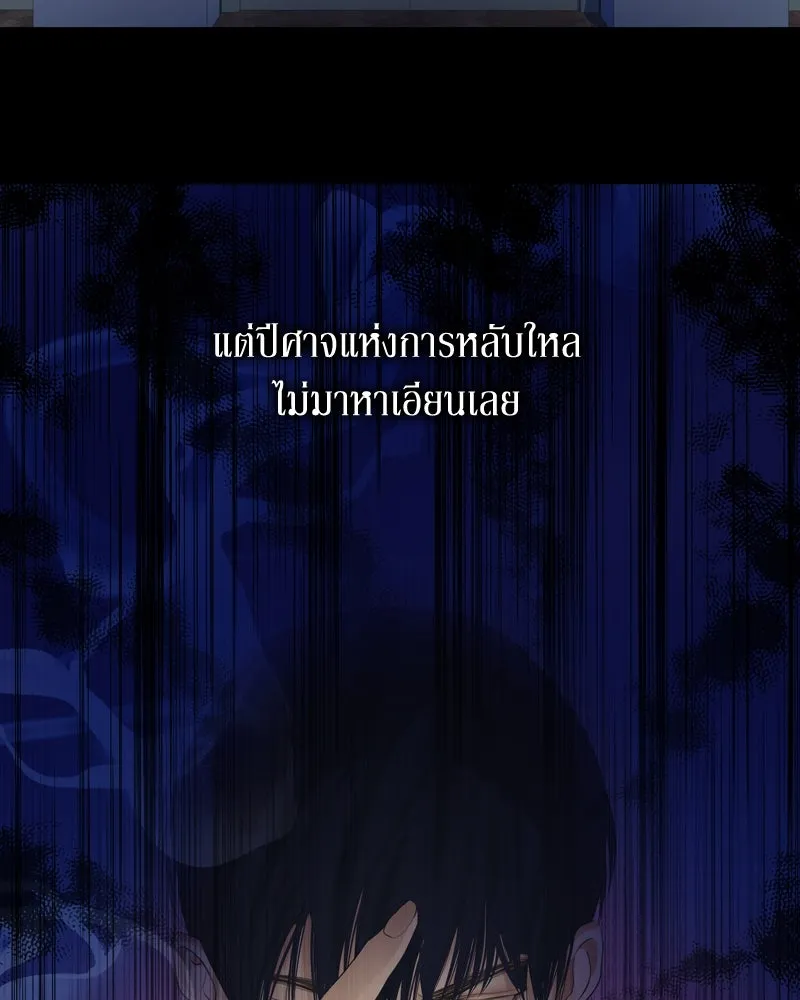 ขอบคุณที่หักหลัง ตอนที่ 7 รูปที่ 10