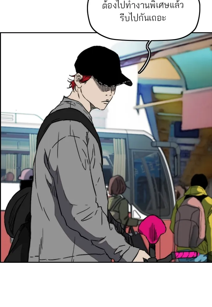 ปั่นสู้ฝันbrWind Breaker ตอนที่ 95 รูปที่ 59